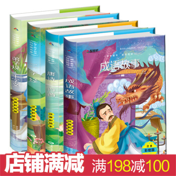 安徒生童话故事书格林童话一千零一夜伊索寓言全集注音版四大名著精装珍藏版6-10岁小学生课外书籍阅读 第二辑 pdf epub mobi 电子书 下载