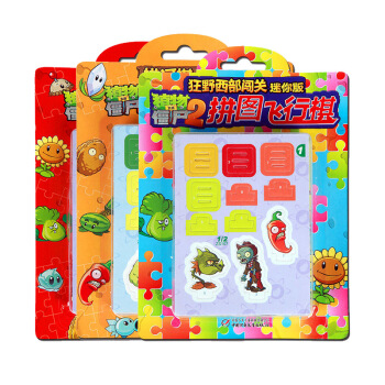 植物大战僵尸2随手记/飞行棋 经典游戏版儿童手写涂鸦 益智早教 玩具 3-6-9-12岁幼儿童 植物大战僵尸飞行旗1份 pdf epub mobi 电子书 下载