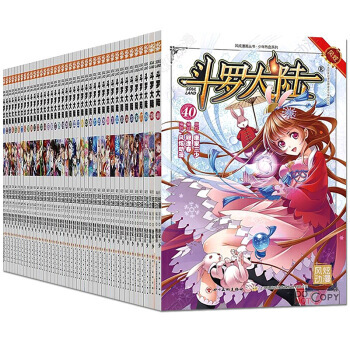 【更新至42册任选一本】斗罗大陆漫画全集1-42册第一部全套唐家三少神界传说漫画斗罗大陆绝世唐 斗罗大陆14 pdf epub mobi 电子书 下载