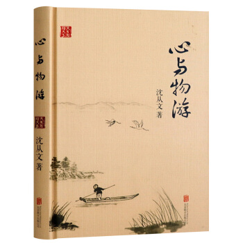 大傢寫給大傢:心與物遊