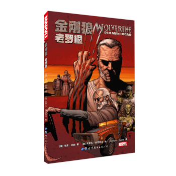 【漫画】金刚狼：老罗根 欧美漫威漫画 书籍 pdf epub mobi 电子书 下载