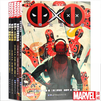 死侍漫画 套装5册 死侍大战漫威宇宙+死侍大战死侍 死侍秘密入侵+黑暗王朝+X已标记 英雄死侍漫画 pdf epub mobi 电子书 下载
