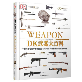 包郵 DK武器大百科 一部兵器與裝甲的視覺史 兒童軍事科普書 百科彩色圖鑒 世界兵器大百科現代槍械百 pdf epub mobi 電子書 下載