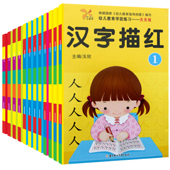 幼小銜接整閤教材12冊 學前教育一日一練 描紅本拼音識字描紅寶寶入園大班學前班幼升小入學準備同步練習 pdf epub mobi 電子書 下載