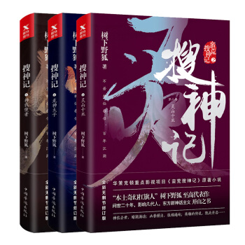 搜神记1-3 龙神太 pdf epub mobi 电子书 下载