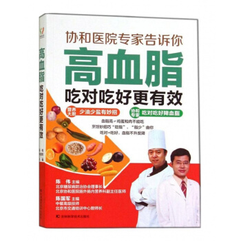 高血脂吃對吃好更有效 pdf epub mobi 電子書 下載