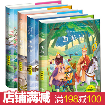安徒生童话故事书格林童话一千零一夜伊索寓言全集注音版四大名著精装珍藏版6-10岁小学生课外书籍阅读 第三辑 pdf epub mobi 电子书 下载