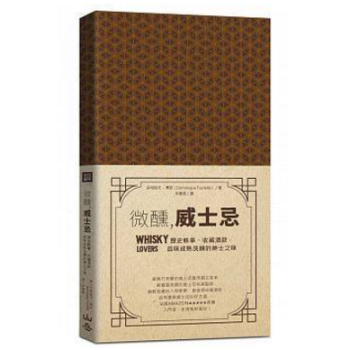 港颱原版 微醺，威士忌：歷史軼事、收藏酒款，品味成熟洗鍊的紳士之味 pdf epub mobi 電子書 下載