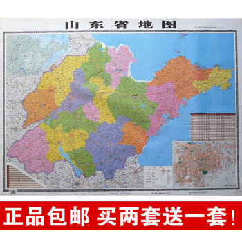 X-正版山东省地图贴图 新版 省图双面复膜防水山东挂图办公使用挂图中小学地理 pdf epub mobi 电子书 下载
