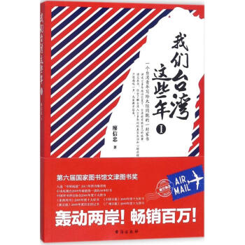 我們颱灣地區這些年(1) pdf epub mobi 電子書 下載