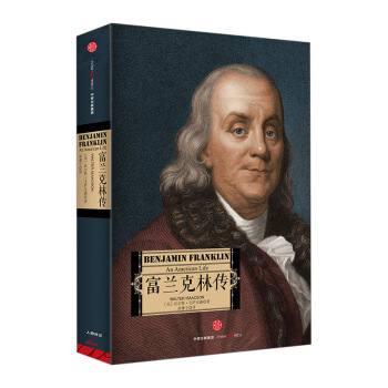 富兰克林传 沃尔特 艾萨克森 著 中信出版社 富兰克林自传 青少年版富兰克林自传 正版 人 图片色 pdf epub mobi 电子书 下载