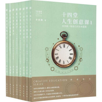 创意教育