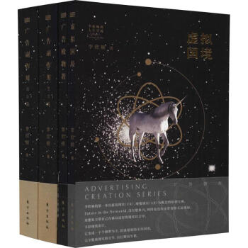 廣告創作 pdf epub mobi 電子書 下載