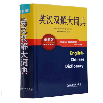 新版學生實用英漢雙解大詞典正版書籍 英語詞典英語字典 學生自學英語教材輔導英文單詞詞匯學習工具書 pdf epub mobi 電子書 下載