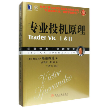 专业投机原理 珍藏版 华章经典金融投资股市趋势技术投资圣经 炒股理财投资股票证券基金期货大全入门基础 pdf epub mobi 电子书 下载