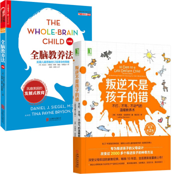 包郵 叛逆不是孩子的錯：不打、不罵、不動氣的溫暖教養術（原書第2版）生活傢庭教育 傢庭教 pdf epub mobi 電子書 下載