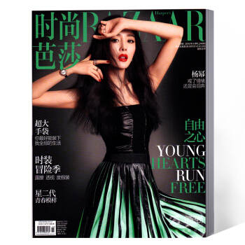时尚芭莎杂志 2018年6月上 杨幂封面 pdf epub mobi 电子书 下载