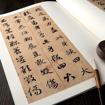 元趙孟頫真草韆字文字帖楷書碑帖毛筆字練習書法入門臨摹 趙體行書毛筆書法字帖墨跡本正品 pdf epub mobi 電子書 下載