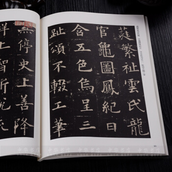 歐陽詢字帖毛筆字帖 歐陽詢九成宮醴泉銘碑 歐體毛筆書法楷書碑帖正版 pdf epub mobi 電子書 下載