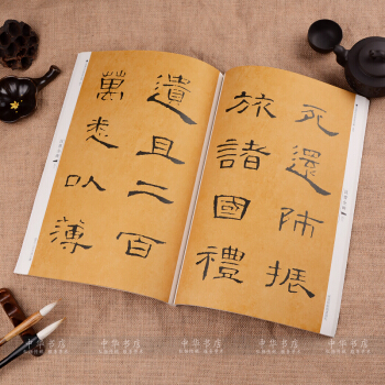 汉隶曹全碑隶书字帖 放大中国碑帖百部经典丛编隶书卷 毛笔书法字帖隶书 正品 pdf epub mobi 电子书 下载