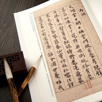 正版明王宠小楷字帖精选1楷书毛笔字练习书法 历代名家系列 pdf epub mobi 电子书 下载