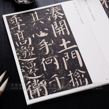 颜勤礼碑毛笔字帖传世经典书法碑帖 颜真卿勤礼碑 颜体楷书毛笔书法碑帖正品 pdf epub mobi 电子书 下载