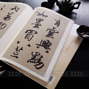 赵孟頫 杜甫秋兴诗八首二赞二诗历代名家碑帖经典 赵孟頫 行书字帖正品 pdf epub mobi 电子书 下载