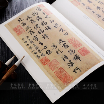 趙孟俯 行書字帖 曆代名傢碑帖經典 趙孟頫赤壁賦心經洛神賦 毛筆書法字帖正品 pdf epub mobi 電子書 下載