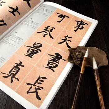 正版彩色放大本技法全帖智永楷書韆字文毛筆字帖書法練習臨摹 智永真書韆字文墨跡本臨摹正品 pdf epub mobi 電子書 下載