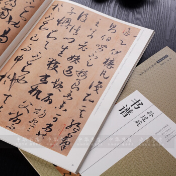 孫過庭書譜 曆代碑帖經典原帖彩色放大本毛筆書法草書字帖原帖 孫過庭毛筆草書字帖正品 pdf epub mobi 電子書 下載