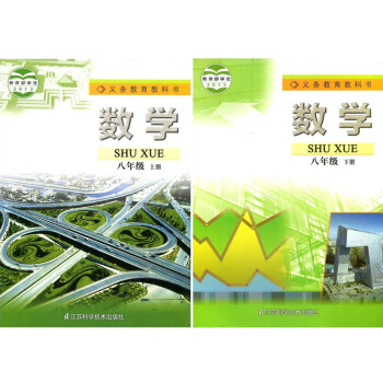 蘇科版初中8八年級上下冊數學全套2兩本課本教材教科書蘇教版初中2二8八年級上下冊數學課本教材教科書 pdf epub mobi 電子書 下載