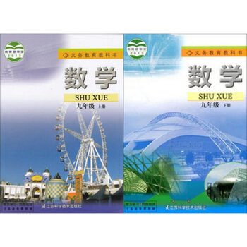 苏科版初中9九年级上下册数学全套2两本课本教材教科书苏教版初中3三9九年级上下册数学课本教材教科书 pdf epub mobi 电子书 下载