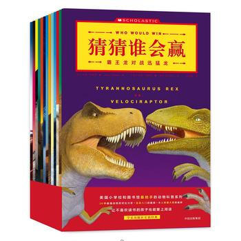 猜猜谁会赢(套装全13册) pdf epub mobi 电子书 下载