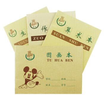 贈品 小學生算數本生字本圖畫本作文本（4本） W5.24 pdf epub mobi 電子書 下載