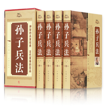 孫子兵法（全套四冊）原版原著文白對照版 孫子兵法三十六計 青少年成人版 政 pdf epub mobi 電子書 下載