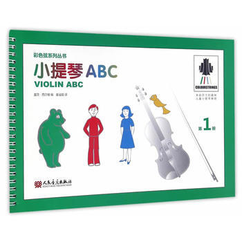 正版宏小提琴ABC 册9787103052686盖茨·西尔维 pdf epub mobi 电子书 下载