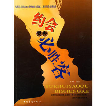 約會要去必勝客 pdf epub mobi 電子書 下載