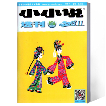 小小说选刊杂志 2018年第11期 pdf epub mobi 电子书 下载