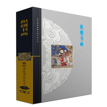 织绣书画 9787532381760 pdf epub mobi 电子书 下载