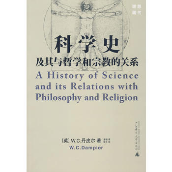 科學史及其與哲學和宗教的關係 9787563332083 pdf epub mobi 電子書 下載
