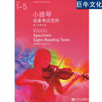 小提琴視奏考級範例 至第五級英皇考級教材中文版小提琴考級教材 人民音樂齣版社 pdf epub mobi 電子書 下載