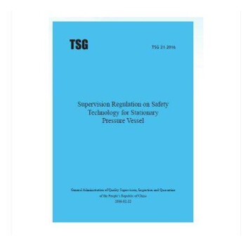 英文版 TSG 21-2016 固定式压力容器安全技术监察规程 pdf epub mobi 电子书 下载
