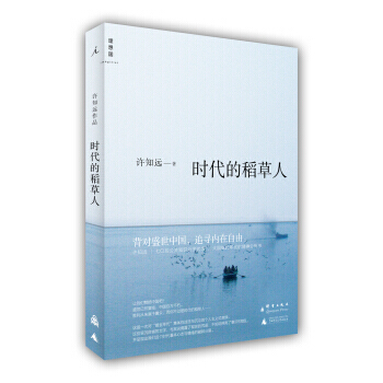 時代的稻草人 9787802564060 pdf epub mobi 電子書 下載