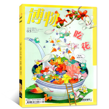 博物杂志2018年5月总第173期【单本】 pdf epub mobi 电子书 下载
