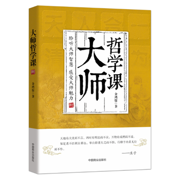 大师哲学课 pdf epub mobi 电子书 下载