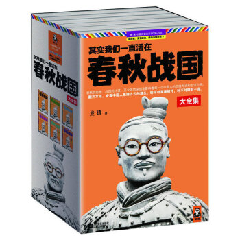 【現貨正版】其實我們一直活在春鞦戰國全集 全套6冊大結局 1-6套裝春鞦戰國123456 龍鎮小說