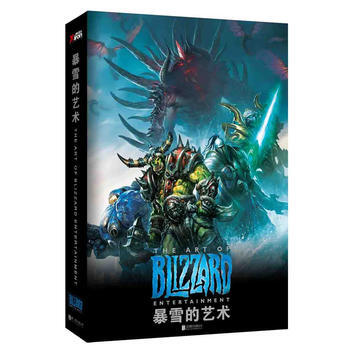 暴雪的艺术 9787550224278 北京联合出版公司 pdf epub mobi 电子书 下载