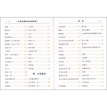 正版现货 博学系列 小学生 唐诗三百首 辞典 全国小学生学习辞典 国学经典唐诗三百首精编版 安徽