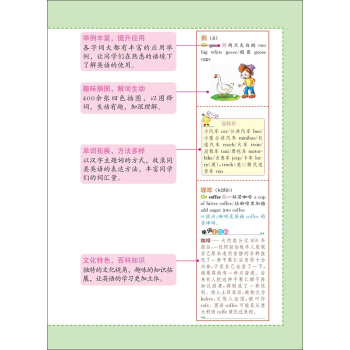 正版现货 青苹学辅 新课标小学生全功能 英汉汉英大全 彩图版小学生全功能图解工具书 华东师范 pdf epub mobi 电子书 下载