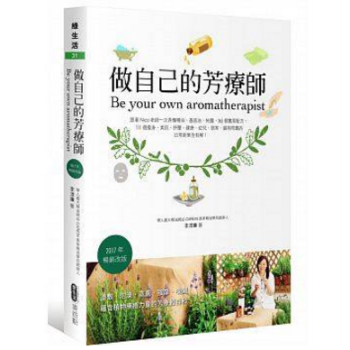 港颱原版 做自己的芳療師:跟著Nico老師一次弄懂精油 麥浩斯齣版 精油配方書籍